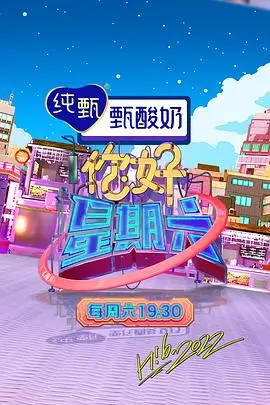 深夜脱口秀精彩片段视频在线观看